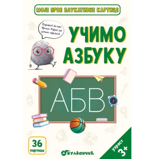 VULKAN ZRNCE KARTICE – UČIMO AZBUKU