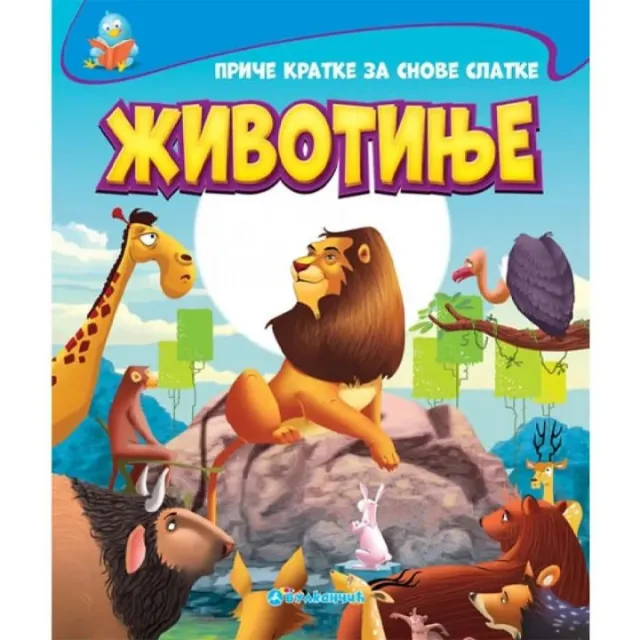 VULKAN KNJIGA PRIČE KRATKE ZA SNOVE SLATKE ŽIVOTINJE