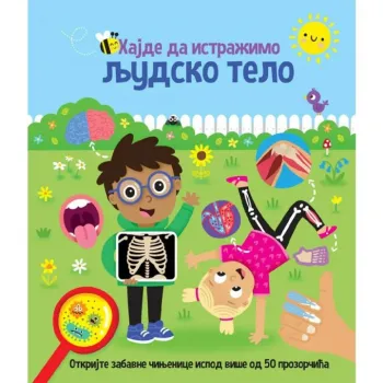 VULKAN KNJIGA HAJDE DA ISTRAŽIMO: LJUDSKO TELO