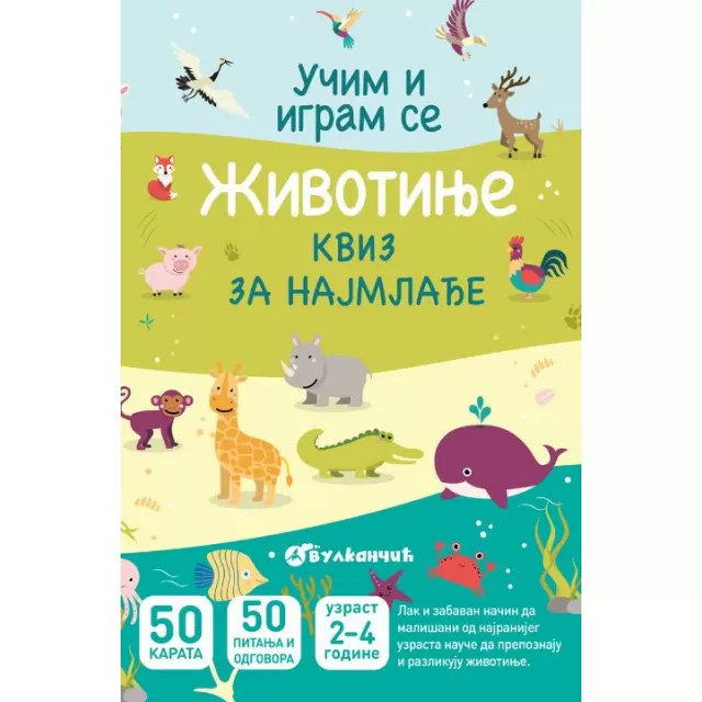 VULKAN KARTE - ŽIVOTINJE: KVIZ ZA NAJMLAĐE