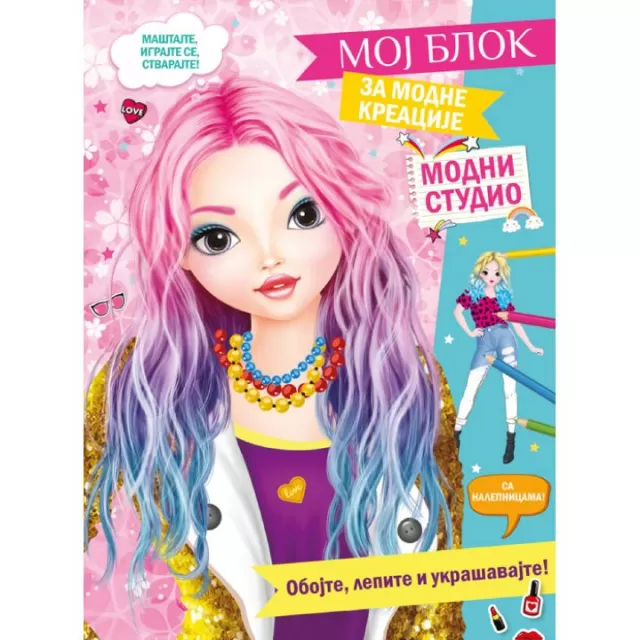 VULKAN KNJIGA MOJ BLOK ZA MODNE KREACIJE