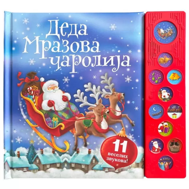 VULKAN KNJIGA - DEDA MRAZOVA ČAROLIJA