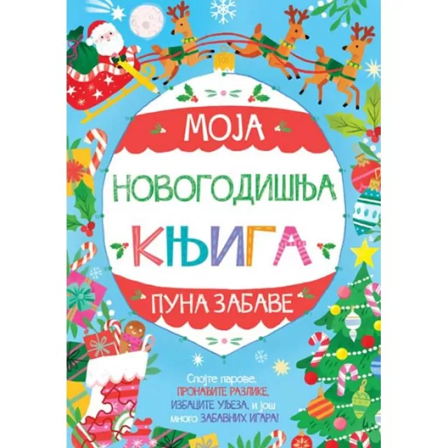VULKAN KNJIGA - MOJA NOVOGODIŠNJA KNJIGA PUNA ZABAVE