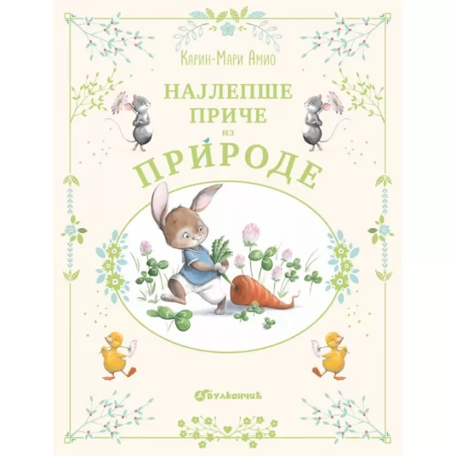 VULKAN KNJIGA NAJLEPŠE PRIČE IZ PRIRODE