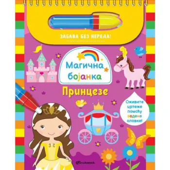 VULKAN MAGIČNA BOJANKA: PRINCEZE