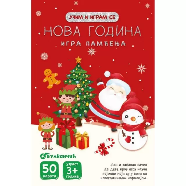 VULKAN KARTE - IGRA PAMĆENJA NOVA GODINA