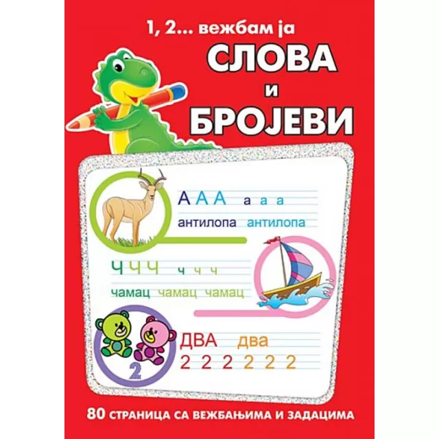 VULKAN KNJIGA 1 2 VEŽBAM JA SLOVA I BROJEVI