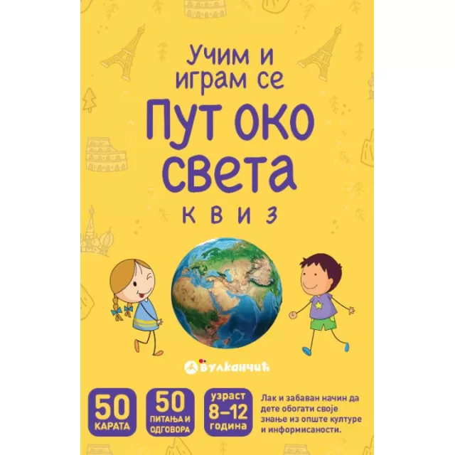 VULKAN KARTE PUT OKO SVETA