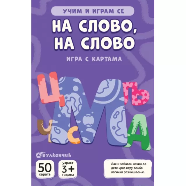 VULKAN KARTE NA SLOVO NA SLOVO