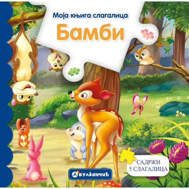 VULKAN KNJIGA MOJA SLAGALICA BAMBI