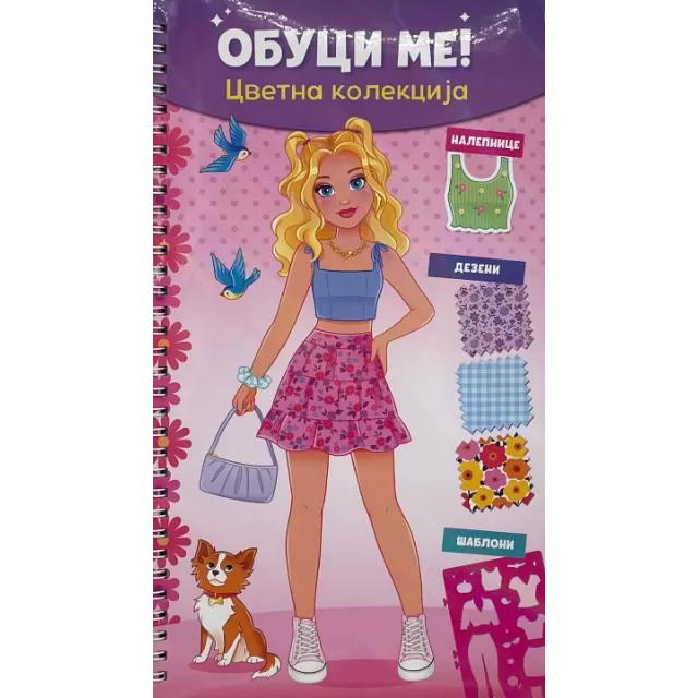 VULKAN KNJIGA OBUCI ME: CVETNA KOLEKCIJA